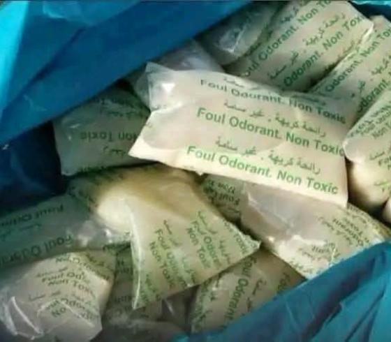 اكياس راىحة كريهة