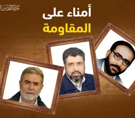 أمناء