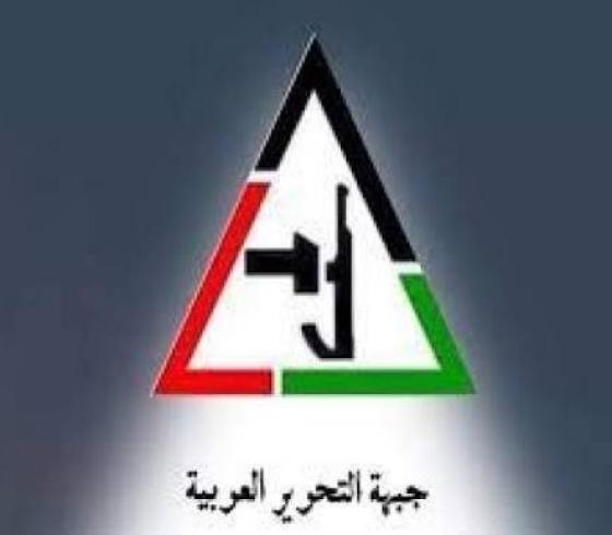 جبهة التحرير العربية.jpeg