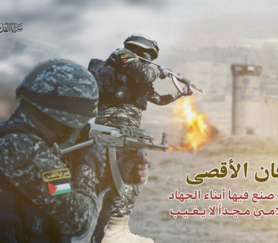 سرايا القدس