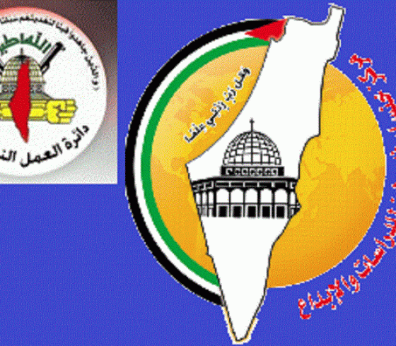 دائرة العمل النسائي ومركز خنساء فلطسين