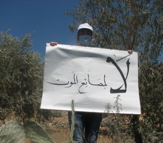 اعتصام أمام مجلس الوزراء