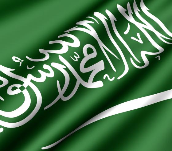 السعودية