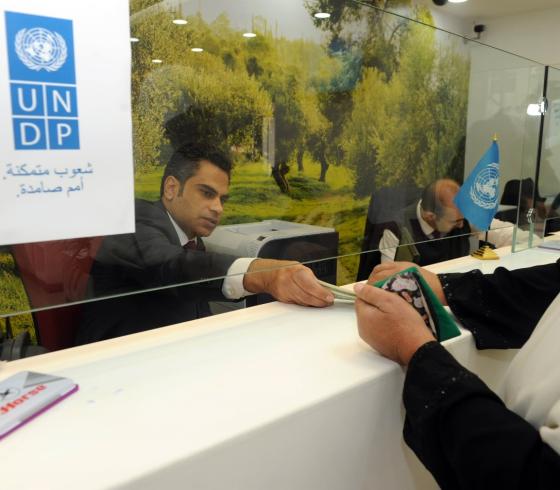 أموال الـUNDP 