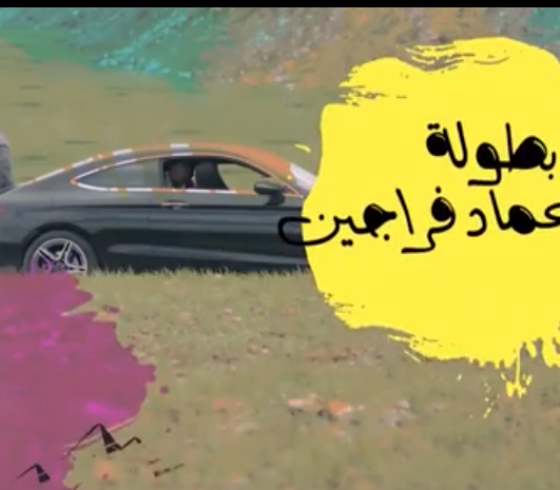 وطن ع وتر 2020 الحلقة 8.PNG