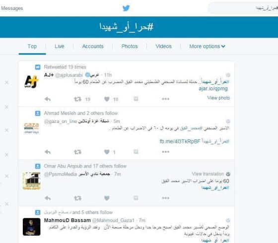 حرا او شهيدا