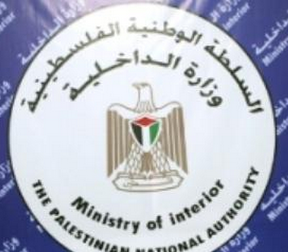 الداخلية