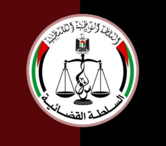 القضاء