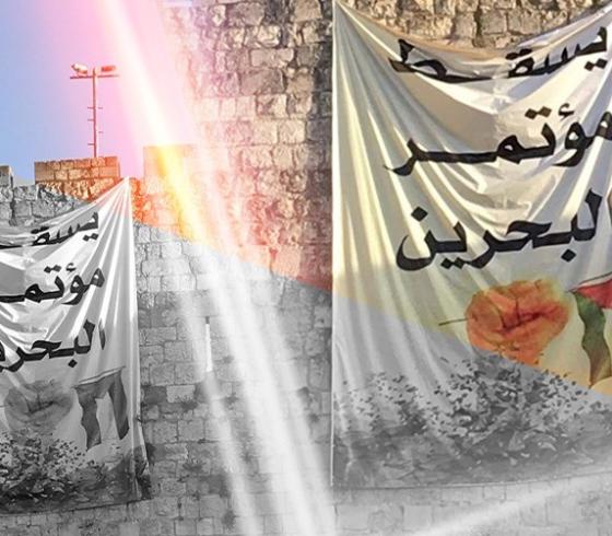 ورشة المنامة