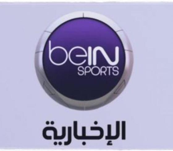  تردد قناة بي ان سبورت الرياضية 