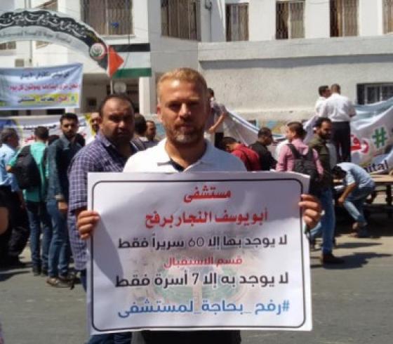 حراك رفح