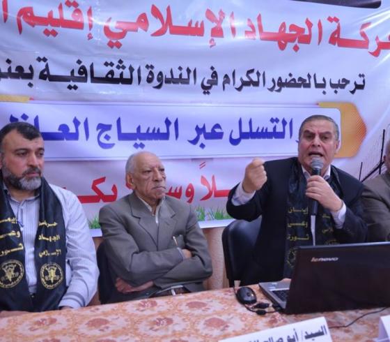 ندوة التسلل