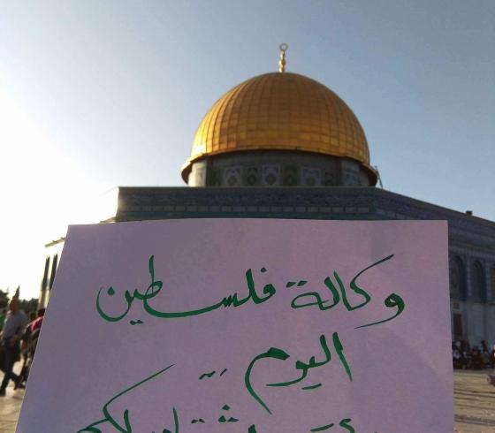 المسجد الأقصى (1)