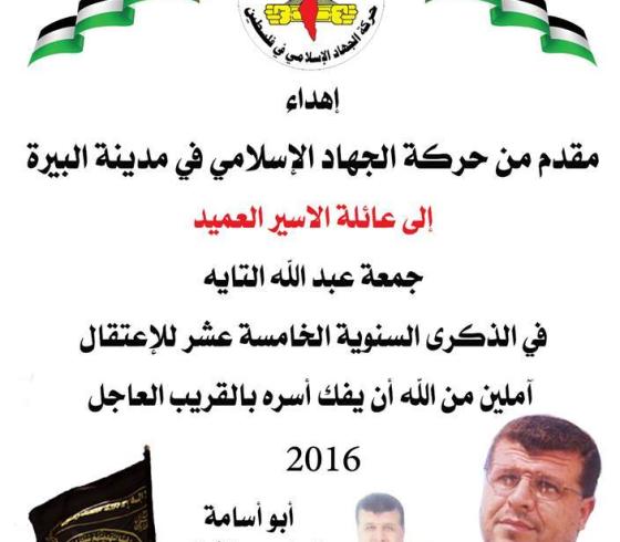 تايه