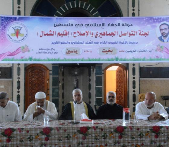 التواصل الاجتماعي خلال الصلح