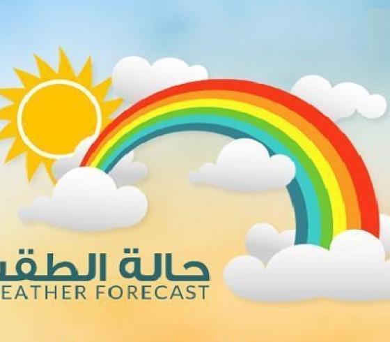 طقس