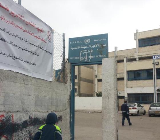 مدرسة الدهيشة