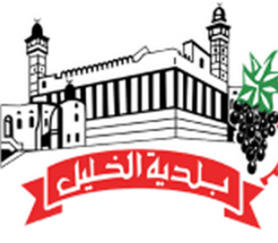 بلدية الخليل