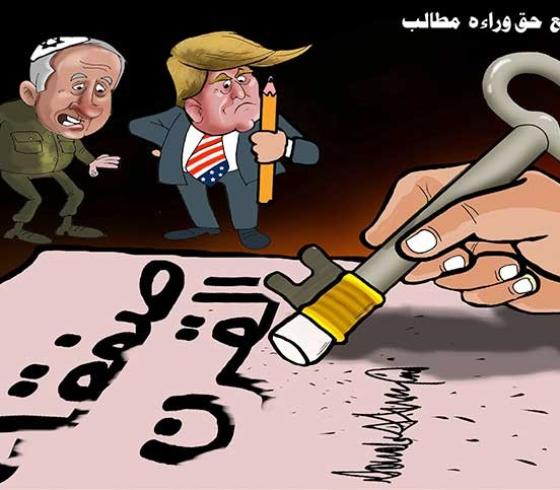 صفقة القرن