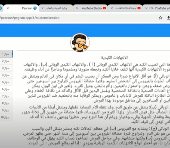 إليك  نموذج حل امتحان العربي اولي ثانوي التجريبي 2020 على منصة بيرسون بعد التصحيح
