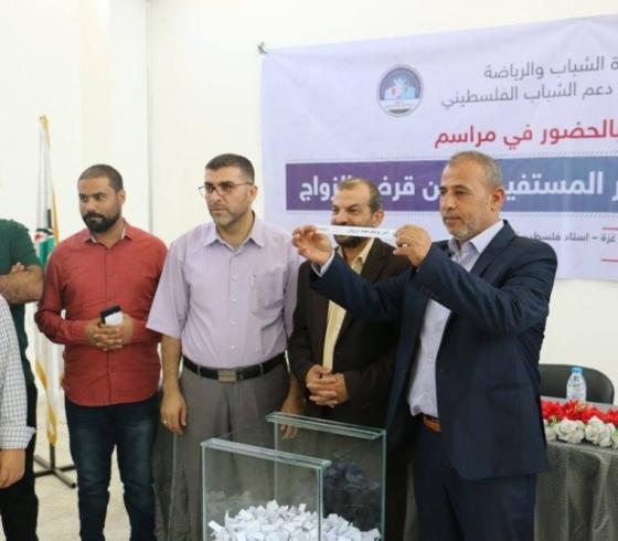 قرض الزواج