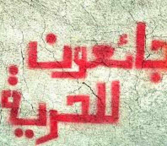 إضراب عن الطعام