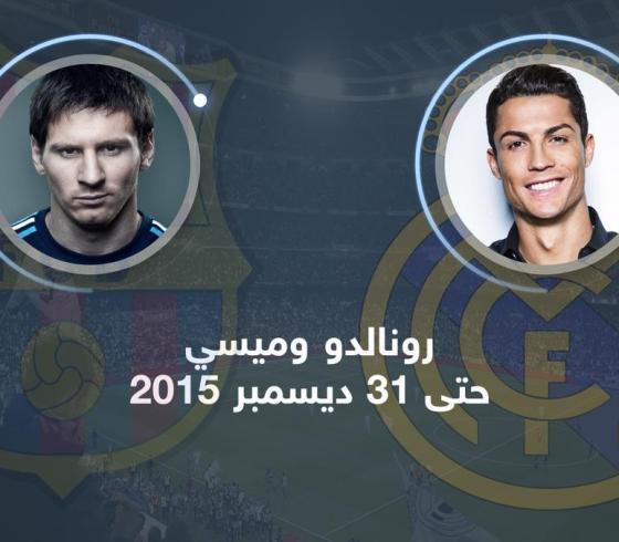 رونالدو