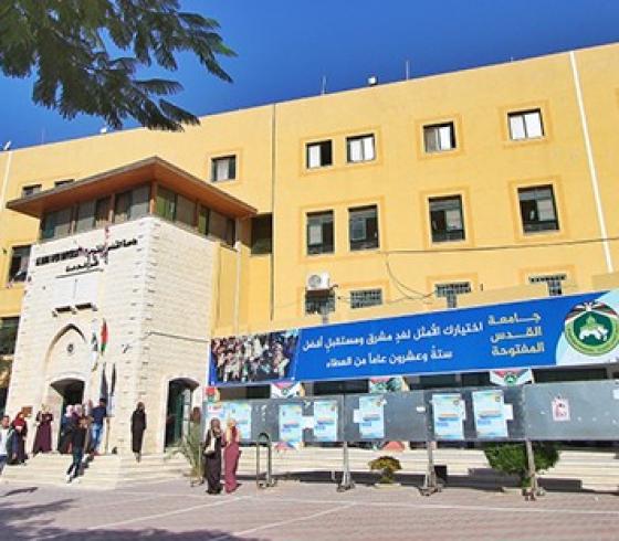 جامعة القدس المفتوحة