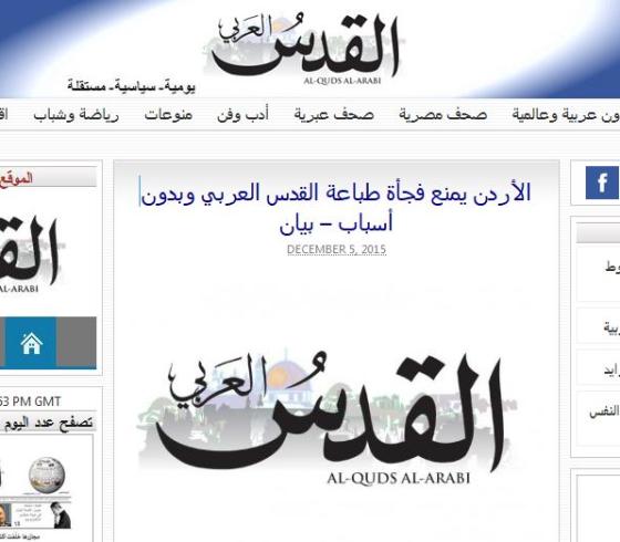 صحيفة القدس العربي