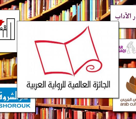  البوكر العالمية