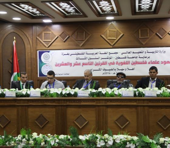 مجمع اللغة العربية