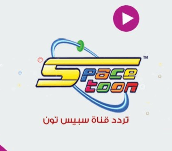 تردد قناة سبيس تون 2020