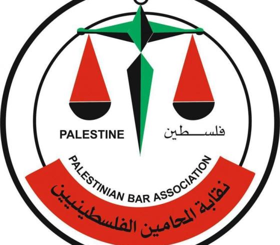 نقابة المحامين الفلسطينيين