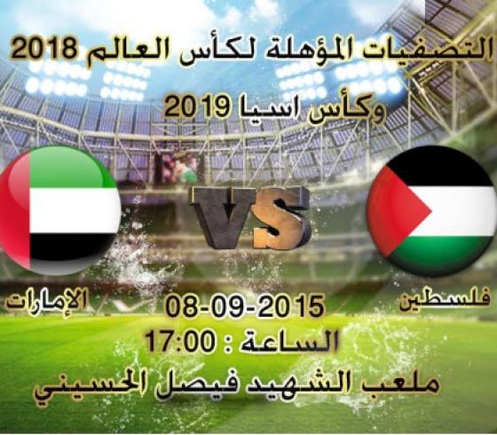 pal-vs-uae_thumb_large