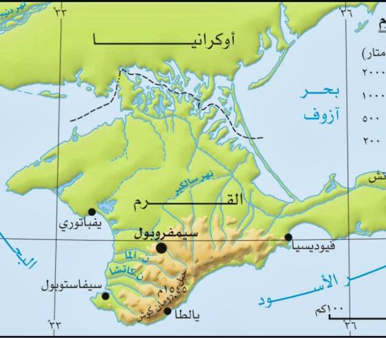 شبه جزيرة القرم