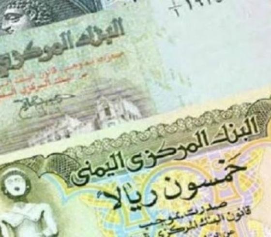 الريال اليمني