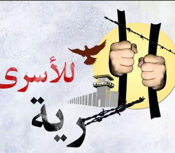 أسرى