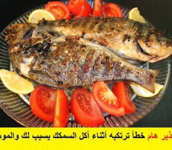 سمك