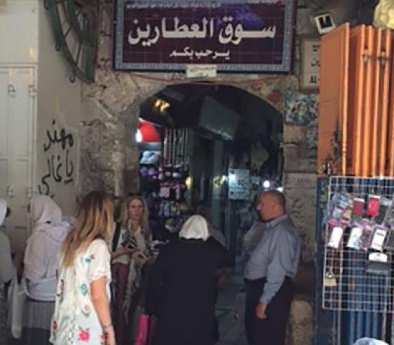 سوق العطارين