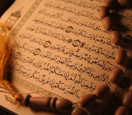 القراءن