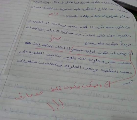 جانب من الإجابات