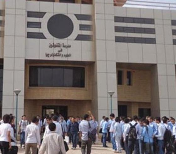 أسماء المقبولين في مدرسة المتفوقين للعلوم والتكنولوجيا 2020