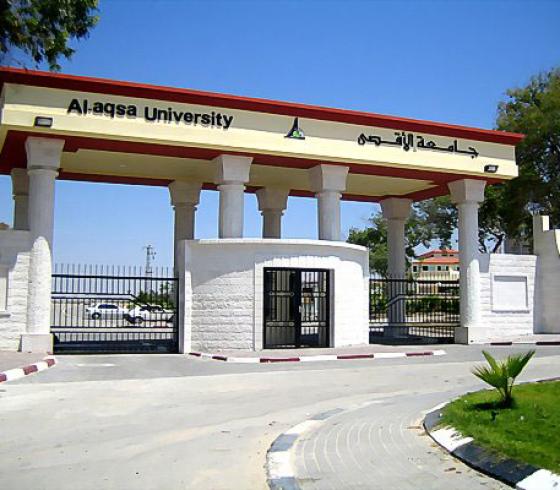جامعة الاقصى
