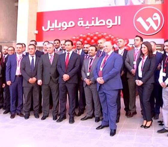 الوطنية موبايل