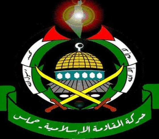 حماس