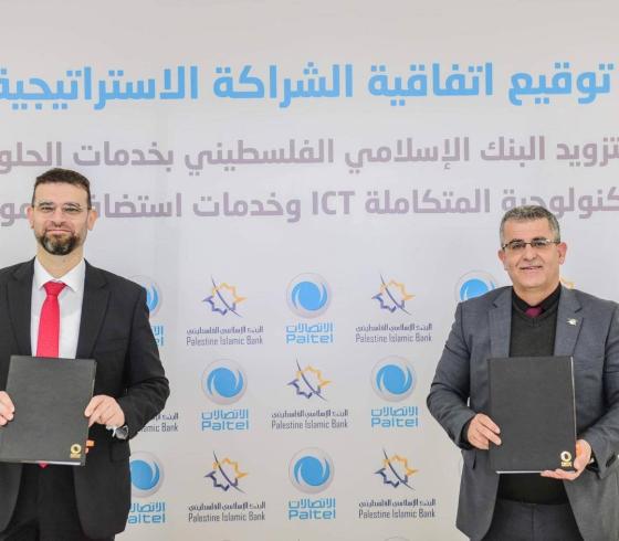البنك الإسلامي الفلسطيني وبالتل يوقعان اتفاقية شراكة استراتيجية