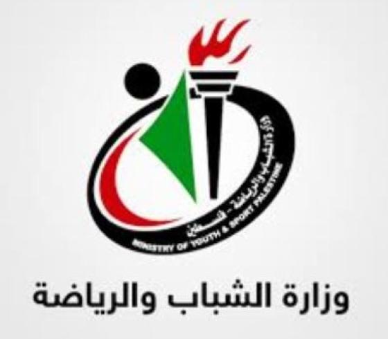 وزارة الشباب والرياضة تعلن عن  فتح باب التسجيل لقرض الزواج