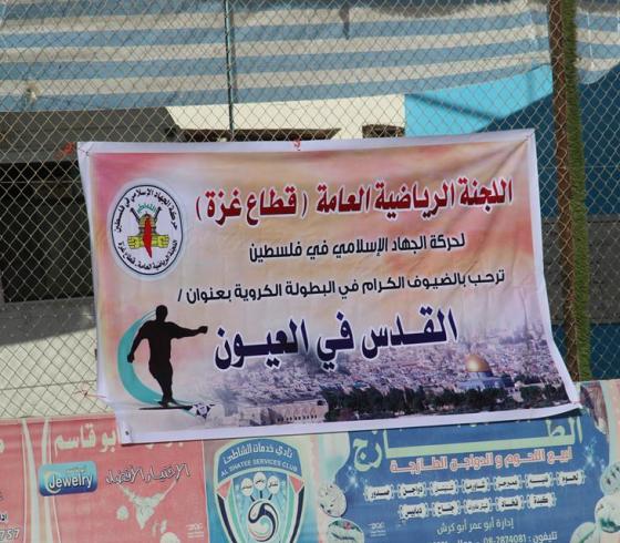 بطولة القدس في العيون (1)