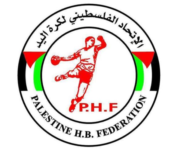 الاتحاد الفلسطيني لكرة اليد