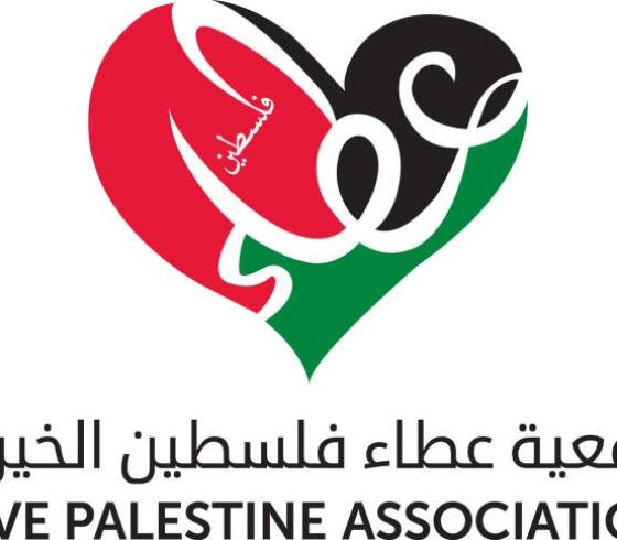 عطاء فلسطين الخيرية